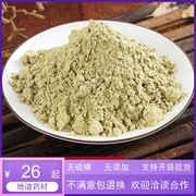 天然芦荟粉500克 纯芦荟粉 超细芦荟粉食用 芦荟面膜中药材芦荟粉