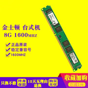 金士顿8gddr31600台式机内存条，支持双通道兼容4g13331600