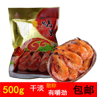 温州瑞安苍南特产，大对虾干500g大号，烤虾即食海鲜干货