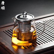 唐顺玻璃泡茶壶过滤冲茶器家用茶具套装加厚耐热玻璃花茶壶泡茶器