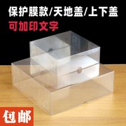 PVC透明塑料盒子上下盖燕窝包装盒PET天地盖燕盏盒鱼胶盒定制