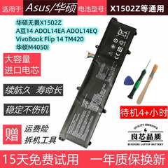 华硕ADOL14EAX1502ZM4050I电池