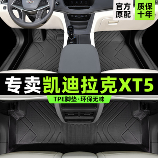 凯迪拉克xt5脚垫全包围汽车专用品原厂卡迪拉克主驾驶tpe丝圈改装
