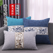 新中式棉麻抱枕客厅沙发靠枕办公室轻奢靠背靠垫腰枕抱枕套不含芯