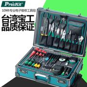 台湾1pk-1990b109件专业电子，维修工具组五金电子工具箱