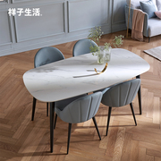 样子生活贝壳岩板餐桌椅现代简约轻奢饭桌小户型，岩板餐桌椅组合