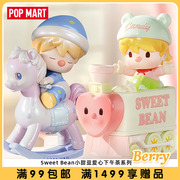 POPMART泡泡玛特 Sweet Bean小甜豆爱心下午茶系列盲盒手办摆件