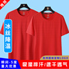 夏冰丝(夏冰丝)速干衣，短袖男女红色透气圆领，t恤运动大码工作服定制印logo