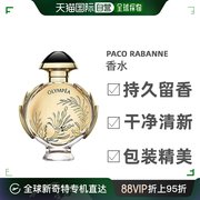 欧洲直邮pacorabanne奥林匹亚太阳能女士浓香水，edp细腻醉丽50ml