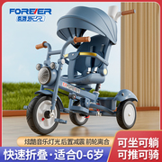 永久儿童三轮车脚踏车遛娃神器，可折叠可躺可坐1-6岁3宝宝婴儿推车