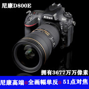nikon尼康d800ed610d700d75024-120全画幅专业高清单反摄相机摄