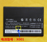 合派T31电池 为沃W560/W810手机电池 X001电池 1800毫安