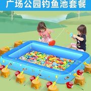 儿童钓鱼池磁性玩具套装广场公园，摆摊钓鱼加厚水池商场充气捞鱼池