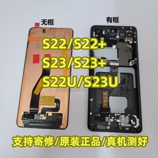 适用于三星S23+NOTE20US21U S21+S22+S22US23U显示内外屏幕总成