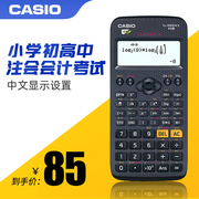 卡西欧FX-350CN X计算器注会会计考试 财务造价学生考试计算机
