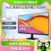 AOC27英寸27B35H显示器液晶IPS屏幕100Hz台式电脑办公外接笔记本