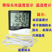 室内室外温度计湿度计工业大棚家用电子数显温湿度表高精度带探头