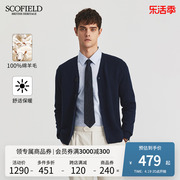 100%羊毛SCOFIELD男装24春季休闲针织衫商务简约针织开衫