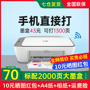 hp惠普dj4926打印机家用小型复印扫描一体机，彩色喷墨a4学生作业试卷，可连接手机无线家庭迷你照片办公专用2723