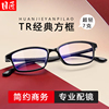 超轻TR90黑色近视眼镜框男款可配度数方框商务全框大脸眼睛镜架女
