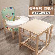 宝宝餐椅实木儿童吃饭桌，椅子婴儿多功能，座椅小孩bb凳木质餐椅家用