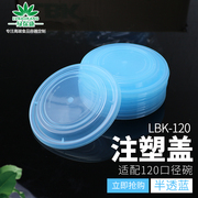 一次性餐盒圆形盖子120口径，注塑盖pp塑料碗盖纸碗配盖环保圆形盖