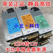 220v转12v直流，开关电源38a60a80a100a功放，监控led1000w1200w