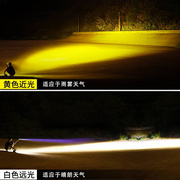 摩托车透镜切线射灯黄白双光led大灯超亮强光，电动车铺路远近光灯