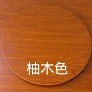 木质餐桌圆桌转盘家用旋转饭桌台面大圆盘圆形餐桌实心转盘