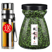 2023安溪铁观音茶叶新茶，清香型兰花香乌龙茶，散装250g透明葫芦罐装