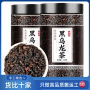 黑乌龙茶木炭技法，油切黑乌龙茶叶，特级乌龙茶茶叶罐装500g