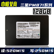 pm871三星2.5寸mlc企业级128g固态硬盘ssd台式机120g笔记本860evo