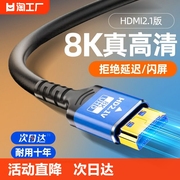 hdmi2.1高清线连接8k电脑，电视机显示器144hz加长4k数据延长音频