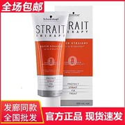 原装正品施华蔻拉直0号直发膏软化直发蛋白矫正