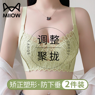 猫人内衣女调整型小胸聚拢性感上托文胸收副乳矫正防下垂胸罩大码