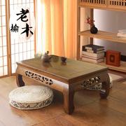 高端炕桌实木飘窗桌子，小茶几榻榻米桌子矮桌仿古家用地台桌新中式