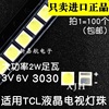 适用tcl海信led液晶电视背光灯，条灯珠30301.5w2w3v6v冷白光