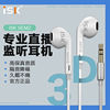 ISK sem2监听耳机入耳式电脑声卡直播专用长线主播录音耳塞2.5米