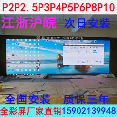 LED显示屏P2P2.5P3P4室内全彩屏P5P6P10户外led电子屏广告走字屏