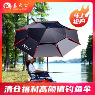 姜太公低价遮阳伞加厚黑胶，钓鱼伞2.2米钓鱼遮阳伞，2.4米户外遮阳伞