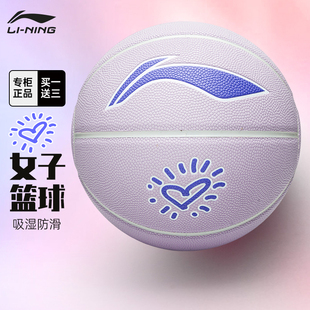 李宁6号女子篮球学生儿童，耐磨六号女孩，比赛训练专用女生蓝球礼物