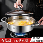 特厚食品级316不锈钢汤锅火锅锅，家用平底电磁炉燃气通用大烧汤锅