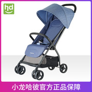 hd小龙哈彼婴儿推车可坐可躺可折叠轻便外出宝宝儿童手推车ld350