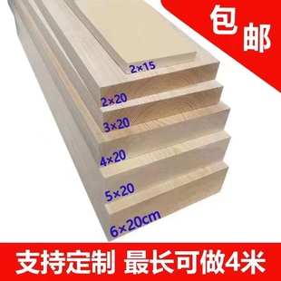 定制实木板原木整张松木板阁楼板，楼梯踏步板一字隔板雕刻板桌面板