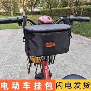 电动自行车前挂包，小挂包前置收纳袋电瓶车，挂兜储物包挂物篮大容量