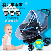 婴儿推车雨罩宝宝推车防风罩通用型儿童推车保暖透气防尘罩雨棚