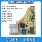 美的电磁炉电源板c21-rt2148rt2149rt2160主板tm-s1-18b通用20b