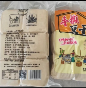 贵州特产大方手撕豆干毕节 臭豆干小吃爆浆豆腐六龙臭豆干4.5公分