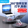 nvv360度可旋转笔记本电脑支架升降手提平板游戏本支撑架子增高架悬空多功能散热器托架适用于macbookipad