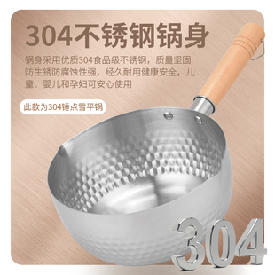 304不锈钢奶锅加厚辅食锅不锈钢无涂层，22cm雪平锅奶锅不粘锅20cm